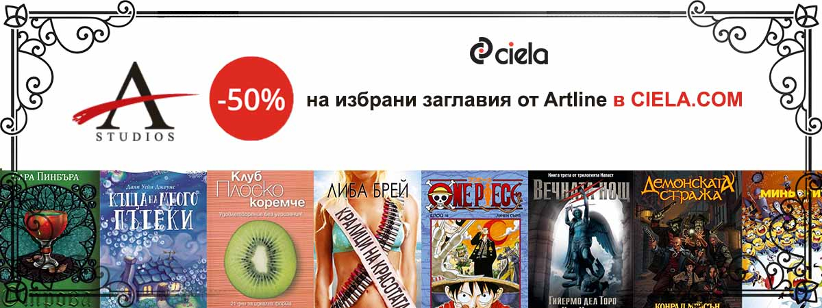 Промо Артлайн Промо Артлайн