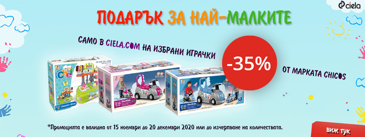 Избрани продукти на промоция от категории Други. Избрани продукти на промоция от категории Други.