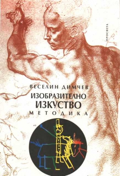 Izobrazitelno Izkustvo Metodika Prosveta Cena Ciela Com