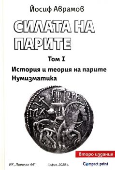 Решавам лесно и бързо геометрични задачи за 5, 6 и 7 клас - Теодора Андреева  - 9786199267318 - Онлайн книжарница Ciela | ciela.com