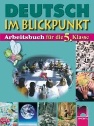DEUTSCH IM BLICKPUNKT, немски език за 5. клас, работна тетрадка