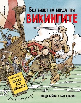 Пророкът - Халил Джубран - твърда корица - 9786197547832 - Хеликон - Онлайн книжарница Ciela | ciela.com
