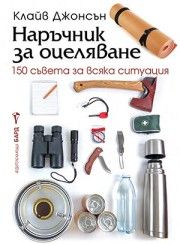 Триъгълник - Даниел Стийл - 9786190303268 - Бард - Онлайн книжарница Ciela | ciela.com