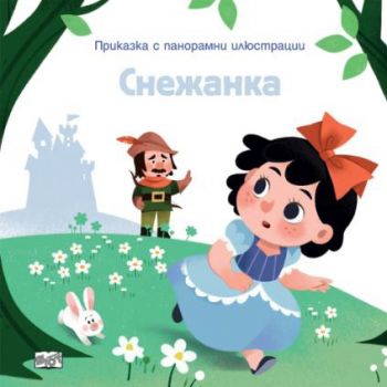 Пип и Поузи - Елха за Коледа - Фют - 3800083837183 - Онлайн книжарница Ciela | ciela.com