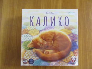 Настолна игра - Калико - нарушен търговски вид - 618119772550-оказион - Онлайн книжарница Ciela | ciela.com