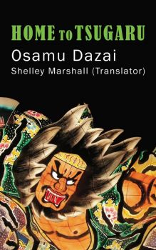 Home to Tsugaru - Osamu Dazai - Shelley Marshall
 - 9781734964455 - Онлайн книжарница Ciela | ciela.com
