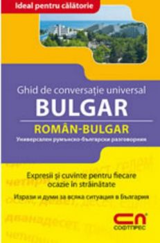 Универсален Румънско-български разговорник