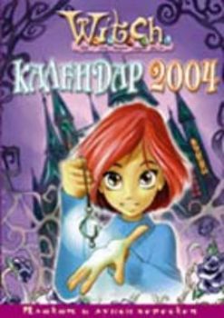 Witch:  Календар за 2004