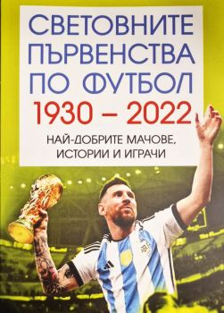 Мата Хари - Изкусителка и таен агент - Борис Соколов - Паритет - 9786191536085 - Онлайн книжарница Ciela | ciela.com