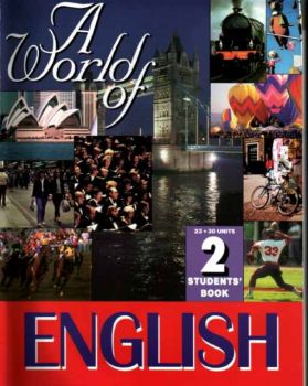A World of English 2- Учебник  23-30 урок по английски език  за 8 клас за ПП