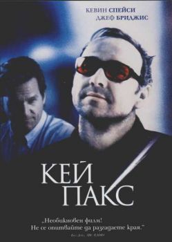 Кей Пакс (DVD)