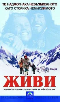 Живи (DVD)