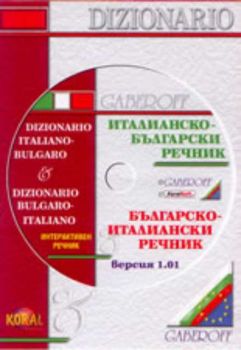 Италианско-български и българско-италиански речник. Italian-Bulgarian Dictionary  - версия 1.01