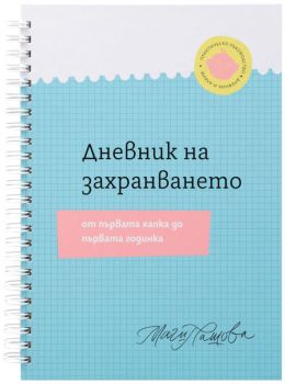 Мама вдъхновява - интерактивни карти - Магдалена Пашова - Нутретика - 3800600004098 - Онлайн книжарница Ciela | ciela.com