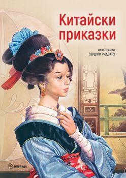 Прасчорог - книга 2 - Бедствие с дракони - Хана Шоу - 9786192760199 - Миранда - Онлайн книжарница Ciela | ciela.com