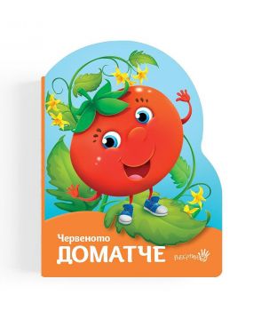 Червеното доматче - Уршула Козловска - Робертино - Онлайн книжарница Ciela | ciela.com