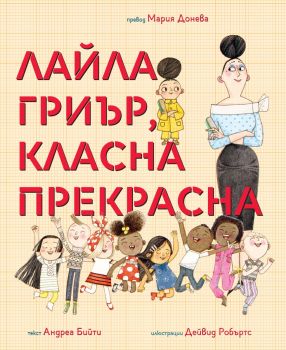 Агата - Вълшебната градина - Александра Георгиева - 9786197241259 - Мармот - Онлайн книжарница Ciela | ciela.com