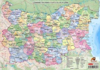 Административна карта на България - Политическа карта на Европа - а4 - Домино - Онлайн книжарница Ciela | Ciela.com