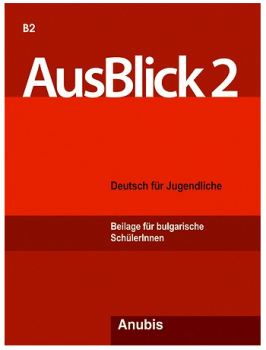 Учебна система по немски език "AUSBLICK 2"(приложение за български ученици)