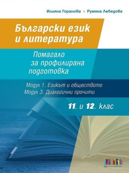 Тренировъчни тестове по математика за 8., 9. и 10. клас + 10 изпитни теста за НВО – второ издание - Алексина Кичева, Антоанета Граматикова - БГ Учебник - 9786191872374 - Онлайн книжарница Сиела | Ciela.com