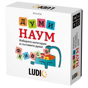 Настолна игра - Headu, Думи наум - 8056214160063
 - Онлайн книжарница Ciela | ciela.com