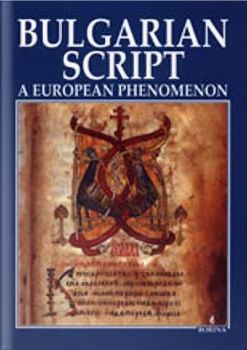 Bulgarian script - A European phenomenon - Атанас Орачев - 9789545001901 - Борина - Онлайн книжарница Ciela | ciela.com