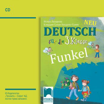 CD Funkel - Аудиодиск по немски език за 3. клас - ciela.com