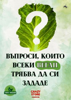 Алената пеперуда - Кристен Сикарели - 9786199286937 - Лютиче - Онлайн книжарница Ciela | ciela.com