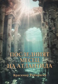 Принц - Валентин Меламед - Факел - 9789544113469 - Онлайн книжарница Ciela | ciela.com