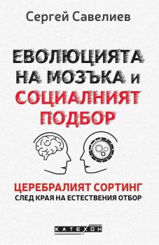 Монтесори за детето - Симон Дейвис, Джунифа Узодике - 9786190114734 - Изток - Запад - Онлайн книжарница Ciela | ciela.com