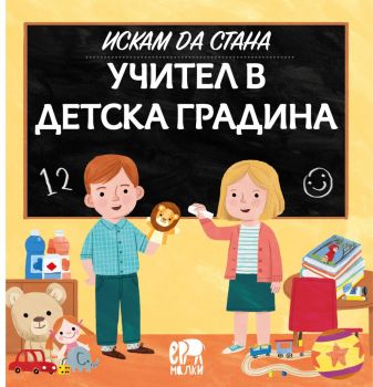 Дивият дом на малкото койотче - Лили Кингсолвър, Барбара Кингсолвър - Ер Малки - 9786192780357 - Онлайн книжарница Ciela | ciela.com