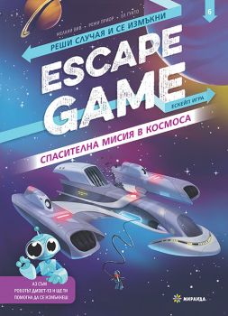 ESCAPE GAME. Спасителна мисия в космоса - Мелани Вив, Реми Приор, Ел Гунто - 9786192760243 - Миранда - Онлайн книжарница Ciela | ciela.com