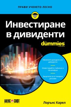 Инвестиране в дивиденти For Dummies - Лорънс Карел - 9789546564931 - АлексСофт - Онлайн книжарница Ciela | ciela.com