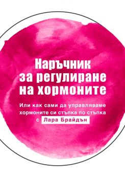 Интерактивна тетрадка 2 за 5.клас по математика - по системата Мини макс - Мария Чобанова - 9786199291030 - Онлайн книжарница Ciela | ciela.com