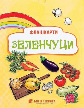 Флашкарти Зеленчуци за деца над 3 години за всички възрастови групи - Бит и техника - Онлайн книжарница Ciela | Ciela.com