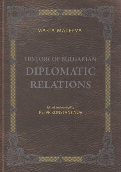 History of Bulgarian Diplomatic Relations - Maria Mateeva - 9789544632007 - Bulgarian Bestseller - Онлайн книжарница Ciela | ciela.com