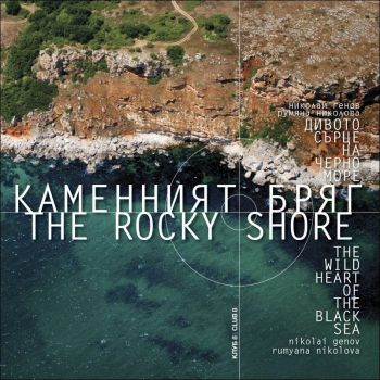 Каменният бряг – дивото сърце на Черно море / The Rocky Shorе - the wild heart of the Black Sea (двуезично издание)