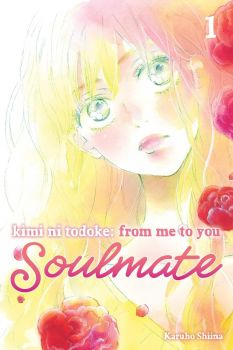 Kimi ni Todoke - From Me to You: Soulmate, Vol. 1 - Karuho Shiina - 9781974743742 - Viz Media - Онлайн книжарница Ciela | ciela.com