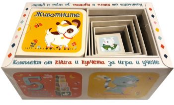 Комплект от книга и кубчета за игра и учене - Животните - Фют - онлайн книжарница Сиела | Ciela.com