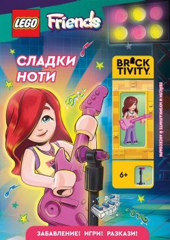 Lego - Friends - Сладки ноти - 9786191933747 - Артлайн - Онлайн книжарница Ciela | ciela.com