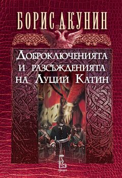 Сорая и Реза Пахлави - Бригите Янсон - 9789543576586 - Емас - Онлайн книжарница Ciela | ciela.com