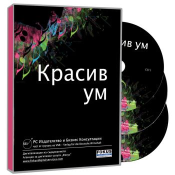 Красив ум