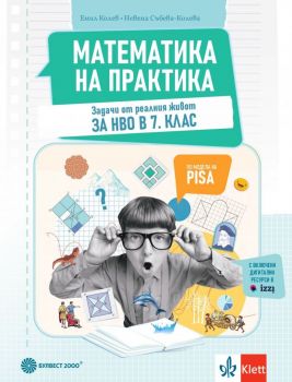 Тетрадка+ за активно учене по биология и здравно образование за 10. клас - По учебната програма за 2024/2025 г. - Владимир Овчаров, Камелия Йотовска, Таня Димитрова, Мариана Христова - Анубис - 9786192157289 - Онлайн книжарница Ciela | ciela.com