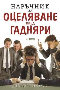 История на изкуството - Николай Райнов - 9789543902064 - Skyprint - Онлайн книжарница Ciela | ciela.com