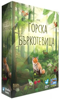 Настолна игра - Горска Бъркотевица - 710497425445 - Онлайн книжарница Ciela | ciela.com