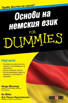Основи на немския език For Dummies - Онлайн книжарница Сиела | Ciela.com