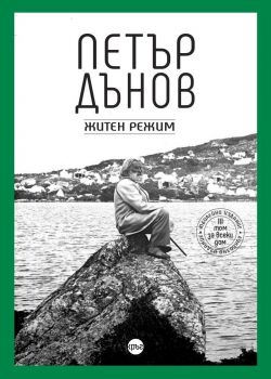 И тъй, шаранът се побърка - А. П. Чехов - 9786192650728 - Кръг - Онлайн книжарница Ciela | ciela.com