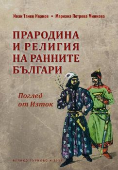 Бен и аз - Ерик Уайнър - Фабер - 9786190018629 - Онлайн книжарница Сиела | Ciela.com