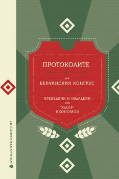 Еволюция на университетското образование - Христо Чукурлиев - Нов български университет - 9786192333171 - Онлайн книжарница Ciela | ciela.com
