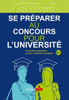 Se préparer au concours pour l'université - Онлайн книжарница Сиела | Ciela.com